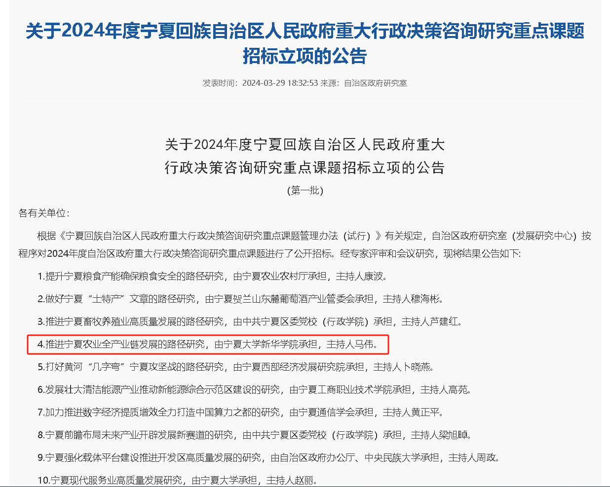 微信圖片_20240403115306.png