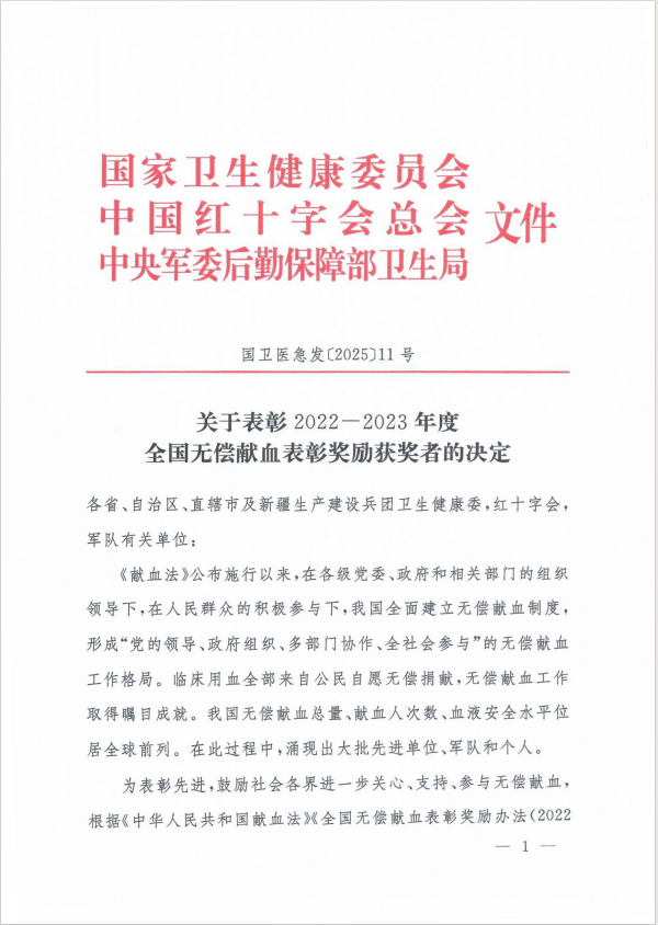 喜報(bào)截圖 (1).png