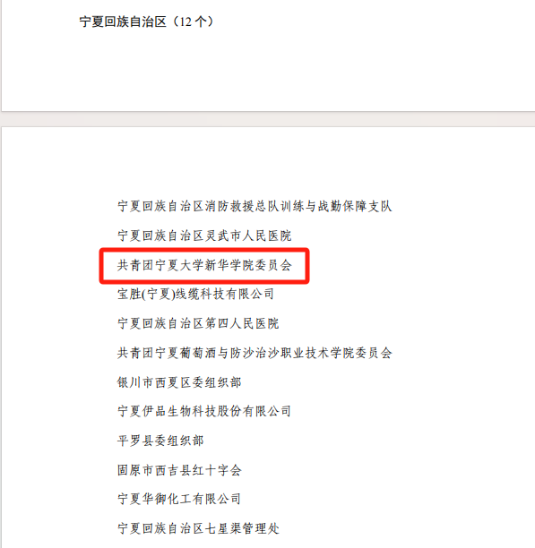 喜報(bào)截圖 (2).png